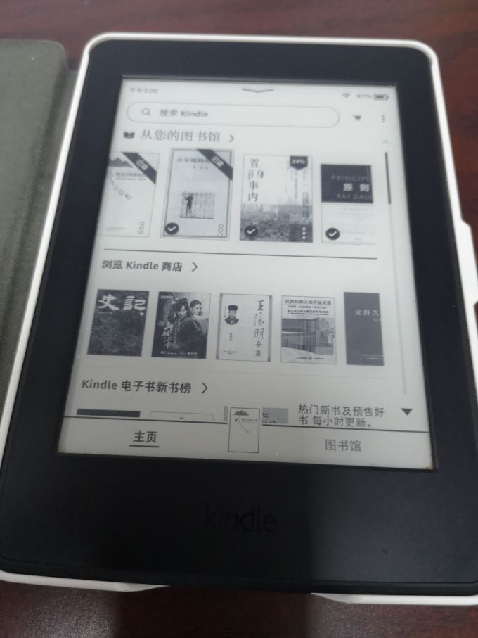 电子书阅读器