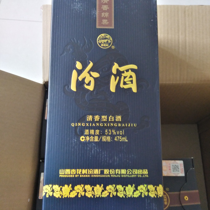 白酒