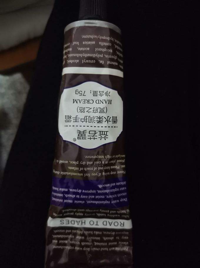 益若翼护手霜