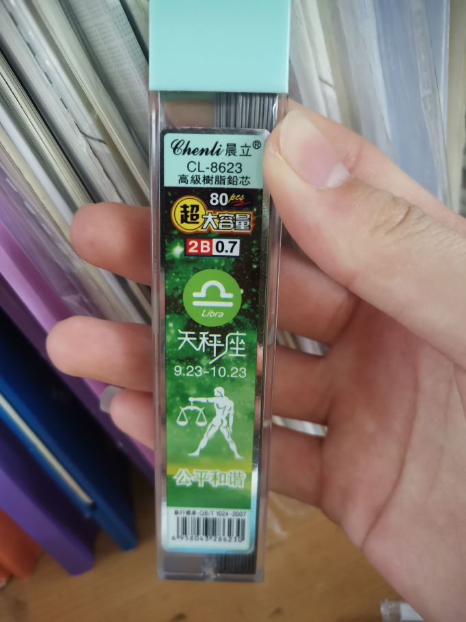 笔芯