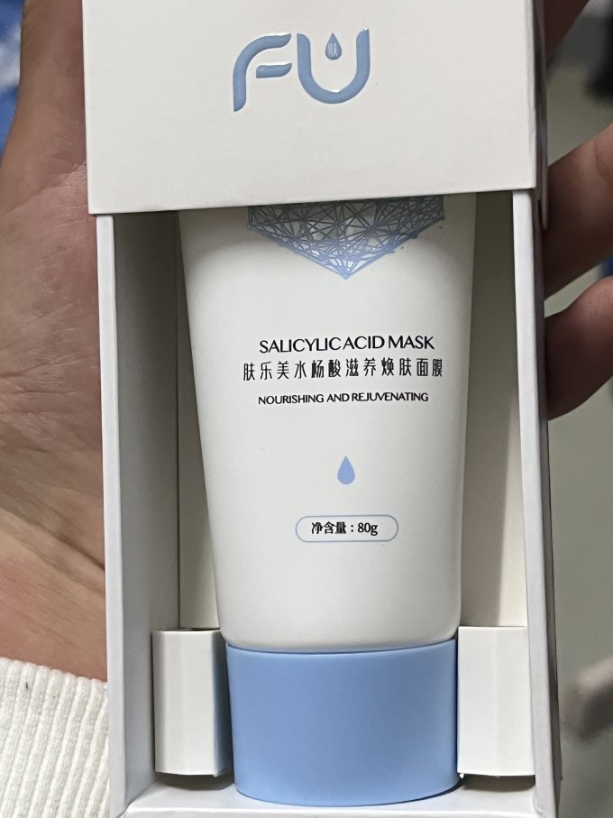 肤乐美涂抹面膜