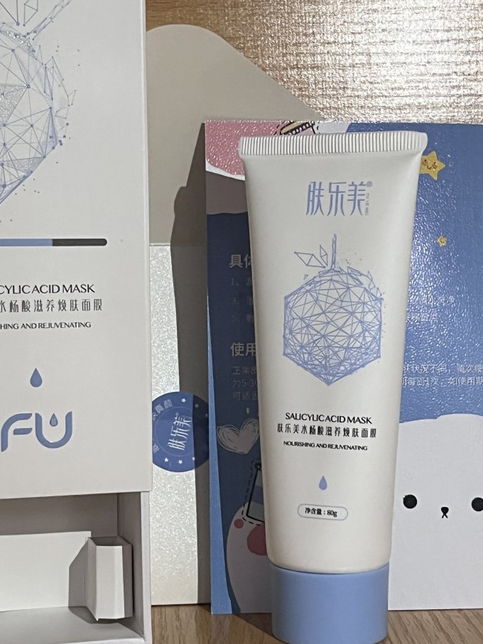 肤乐美涂抹面膜