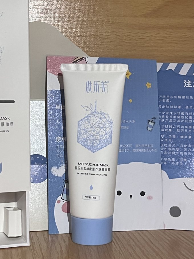 肤乐美涂抹面膜