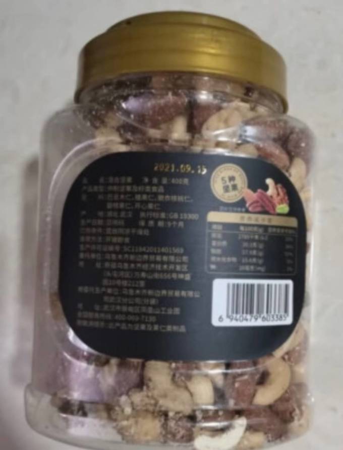 新边界综合坚果