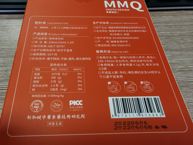 咖啡