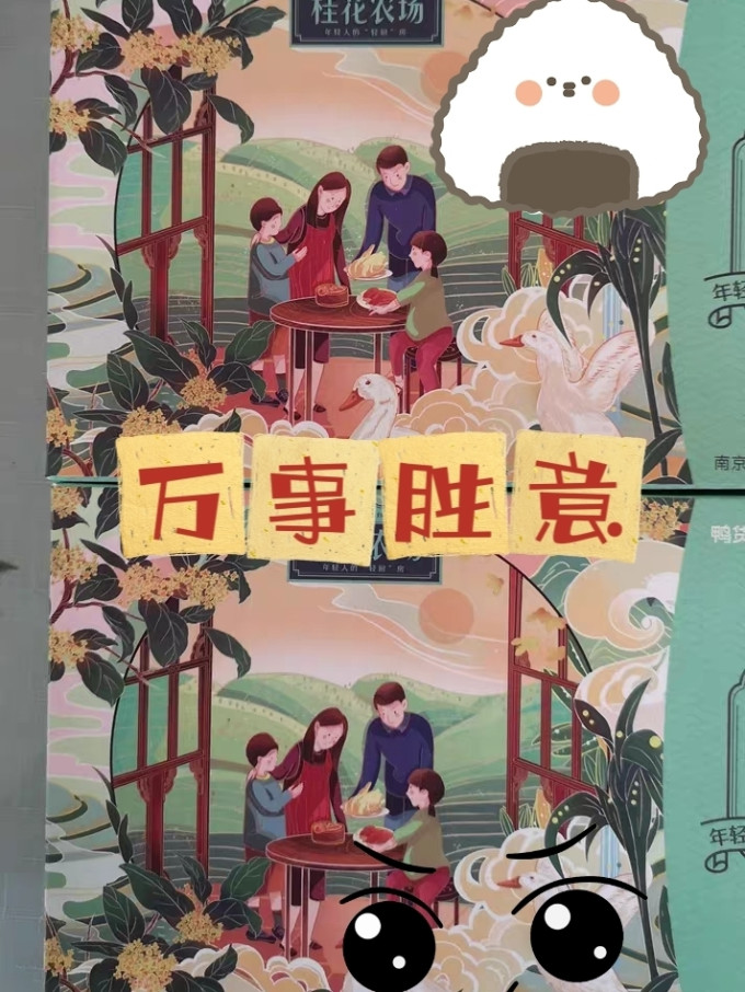 桂花鸭腊肉腊肠