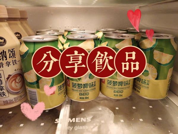 菠萝味碳酸饮料推荐