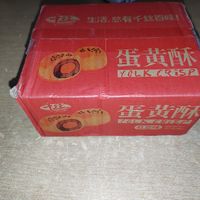 太好吃了！蛋黄酥——永远的神