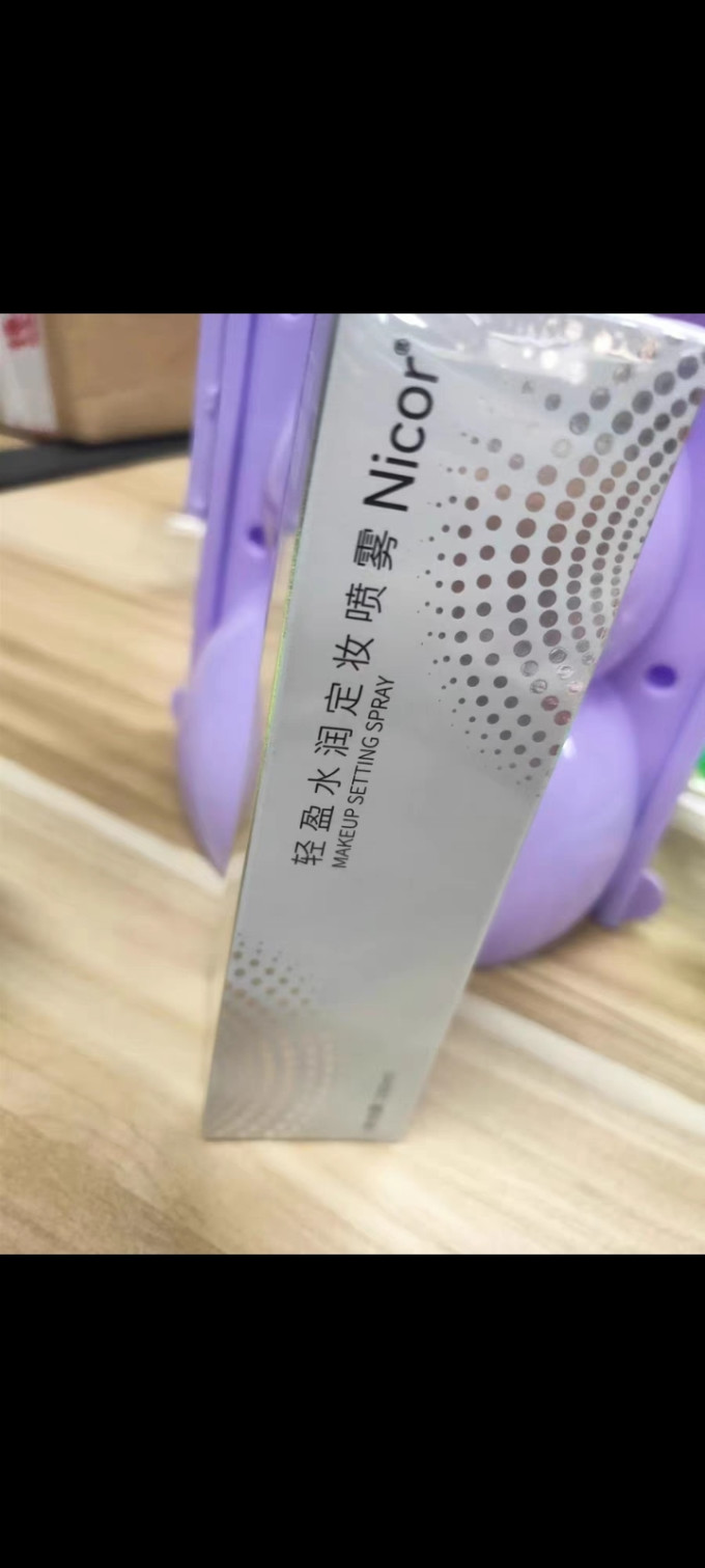 定妆产品