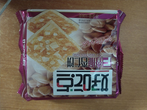 经典的小零食好吃点