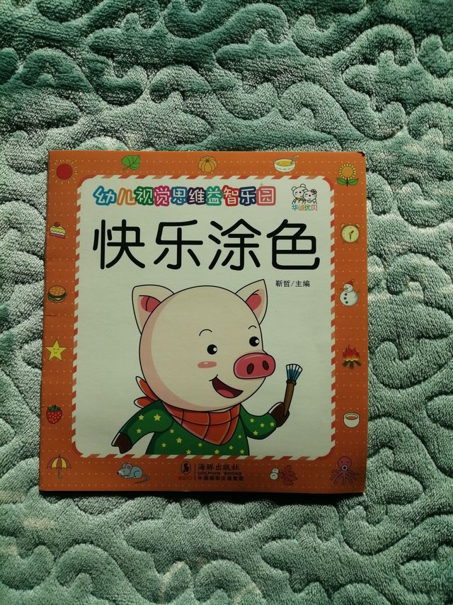 快乐涂色
