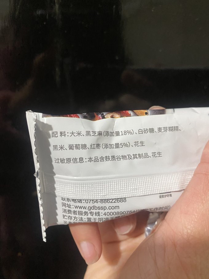贝氏其他冲饮谷物