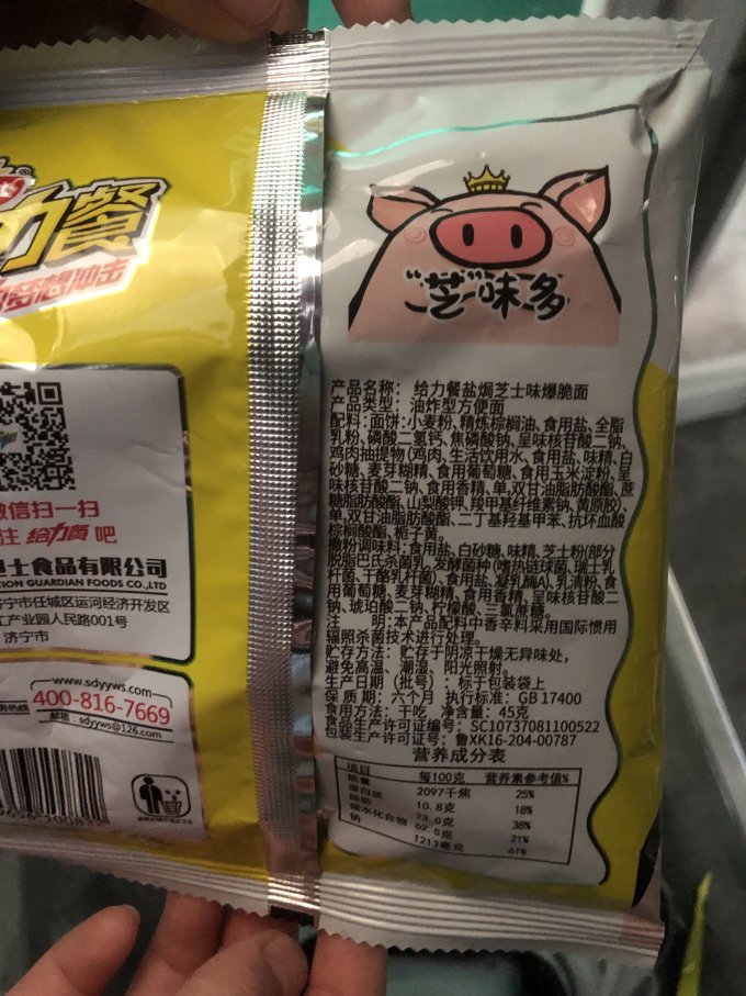 营养卫士方便面/粉