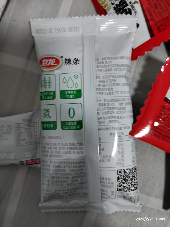 卫龙其他休闲零食