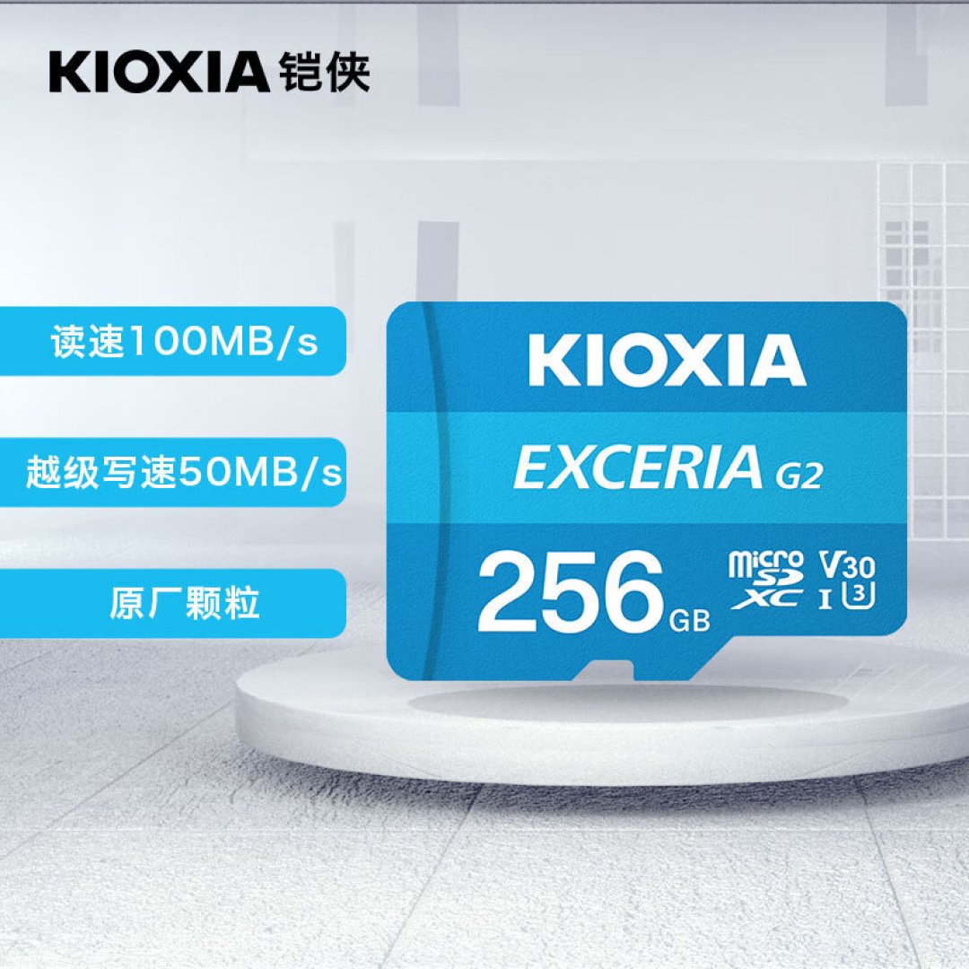 开学放肆拍！摄影存储好伴侣 —— 铠侠microSD存储卡、移动固态硬盘