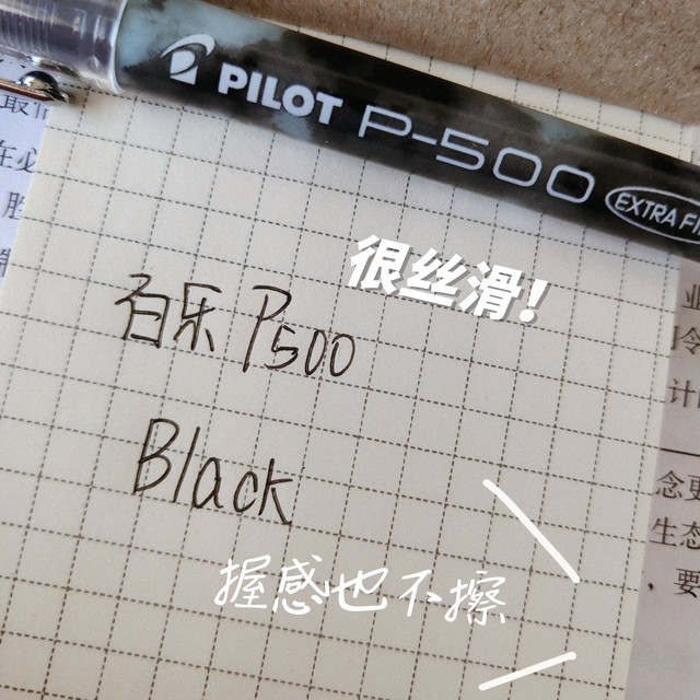 用过很多支百乐p500啦一看到🈶优惠就冲