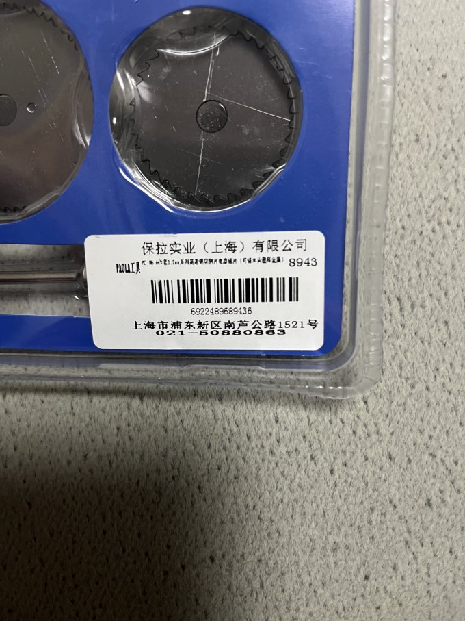电锯