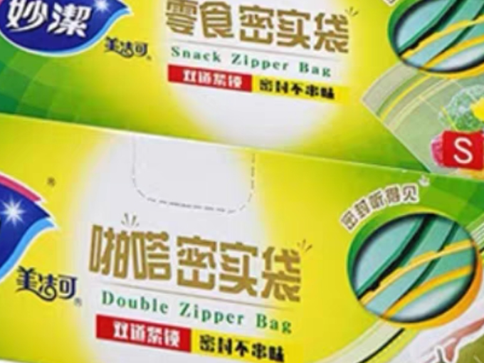 妙潔保鲜膜