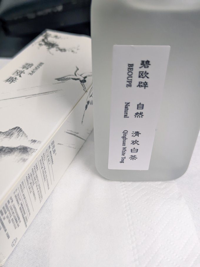 海伦丽人中性香水