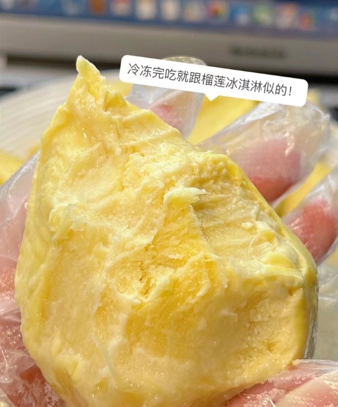榴莲