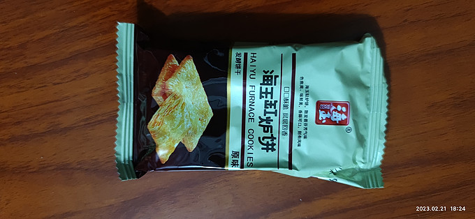 海玉饼干