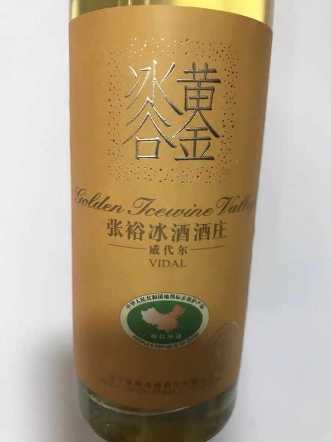 张裕葡萄酒