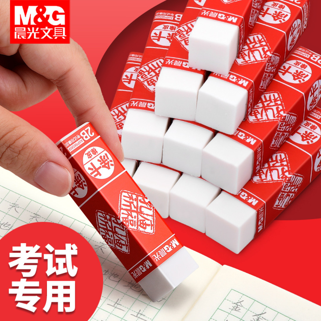 开学准备新的要使用的橡皮。