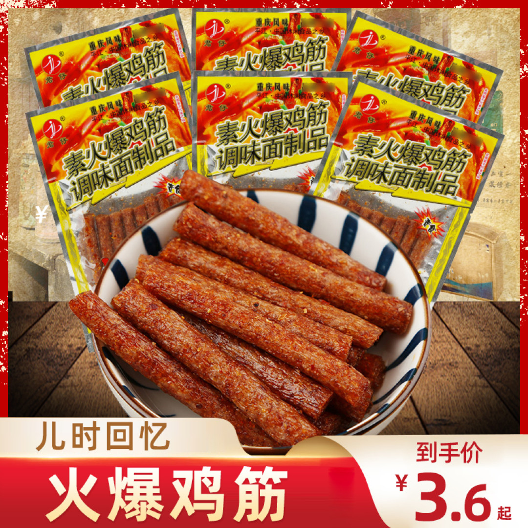 我的学生时代之那些年的最爱的零食