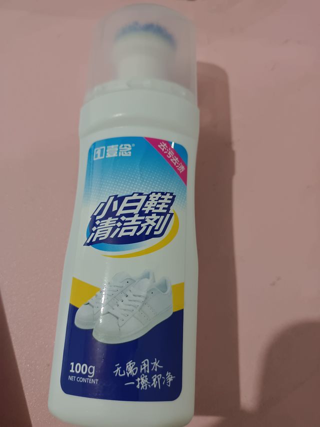 超实用的小白鞋清洗剂