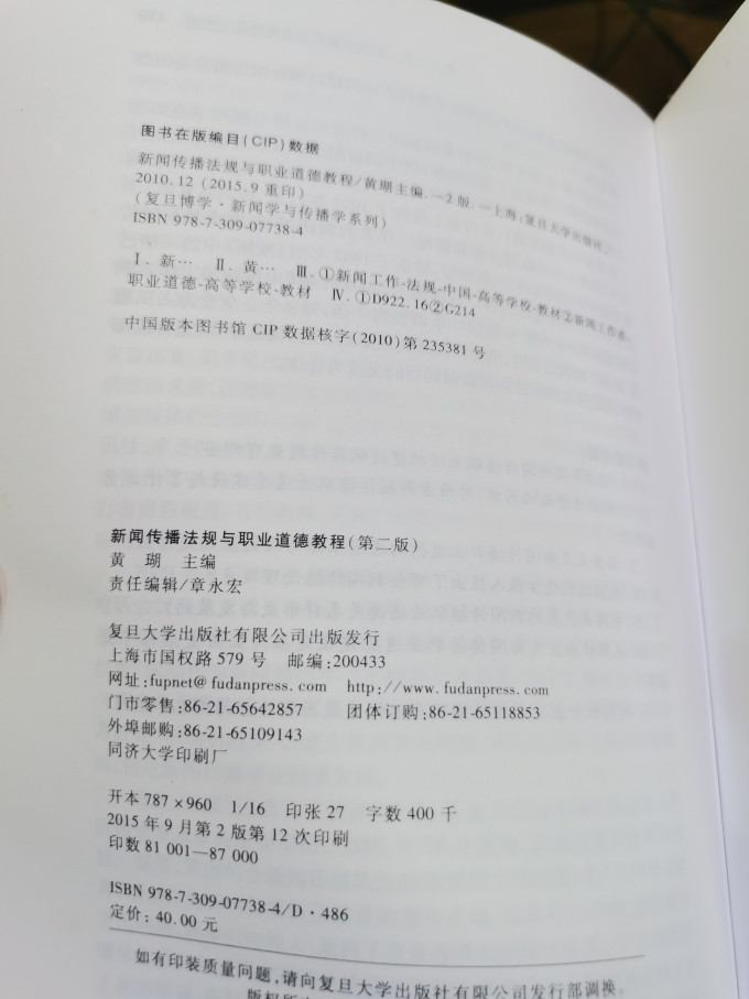 复旦大学出版社生活教育