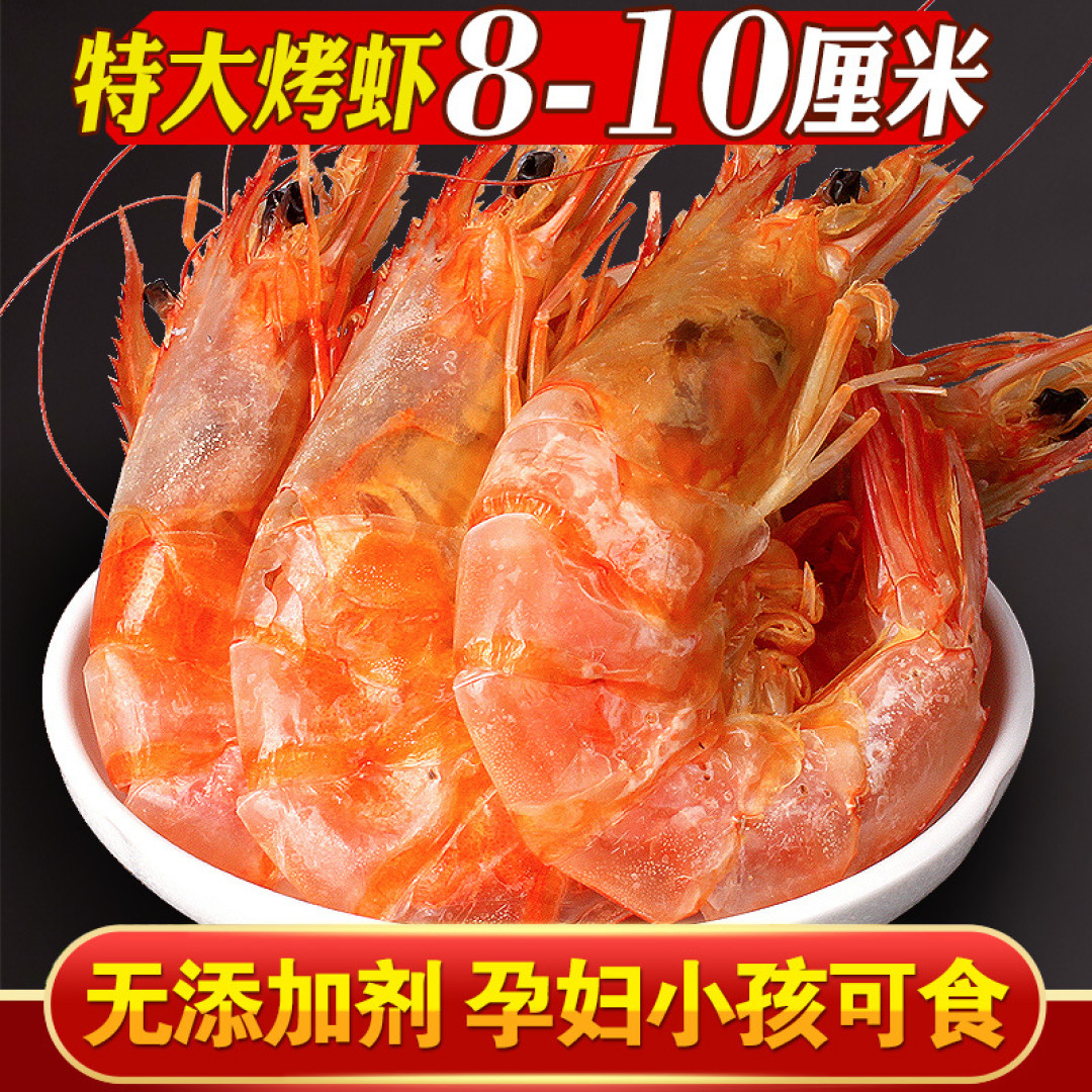 开袋即食的大烤虾,肉质紧实鲜美