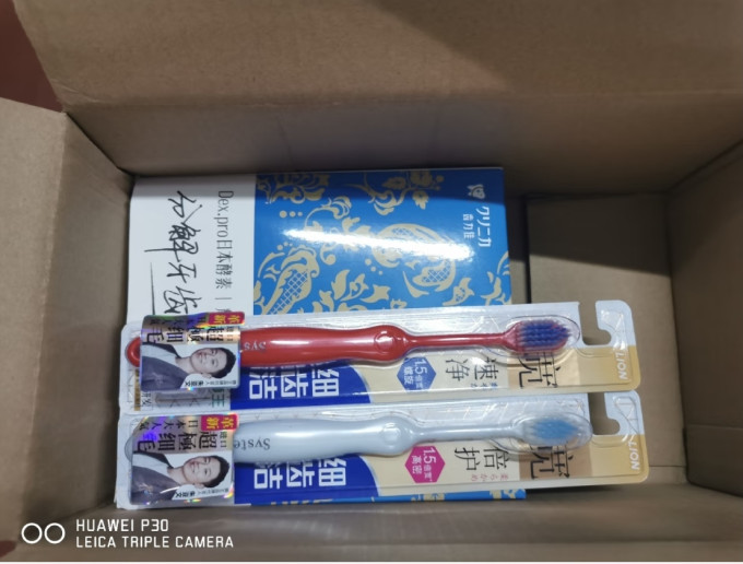 狮王牙膏