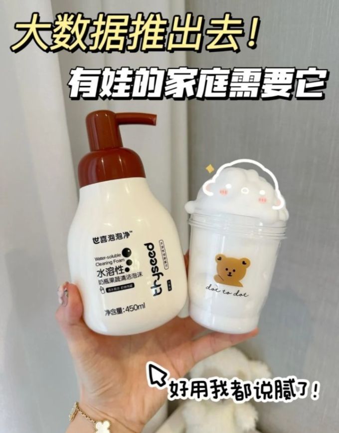 世喜奶瓶清洁
