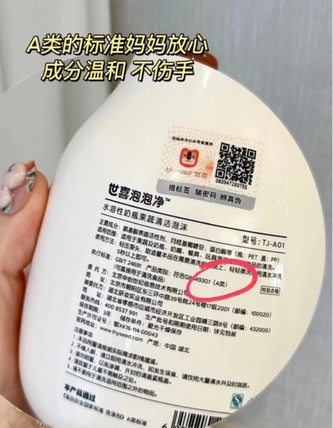 世喜奶瓶清洁