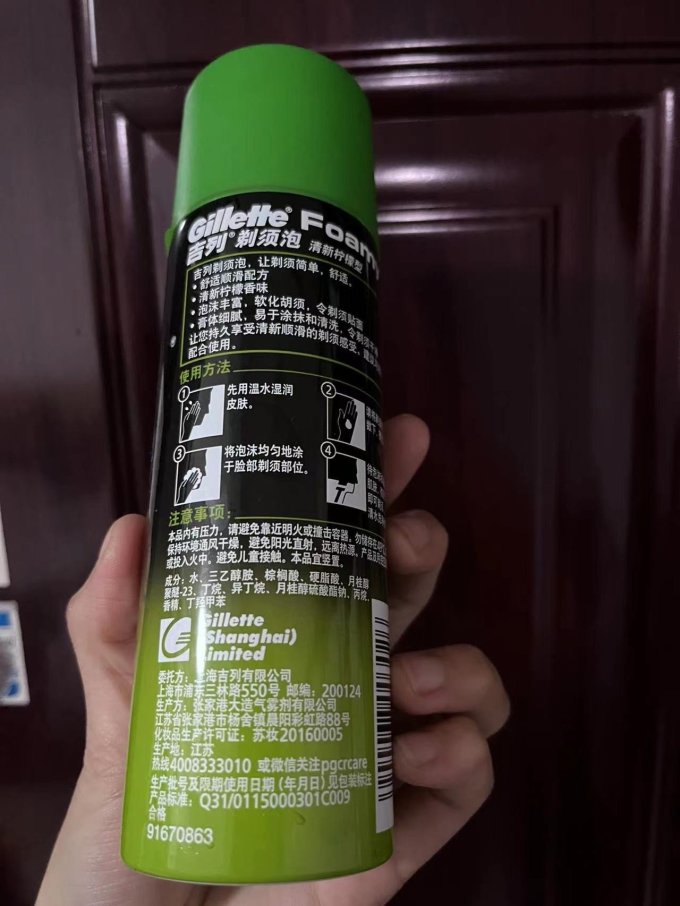 吉列剃须泡沫