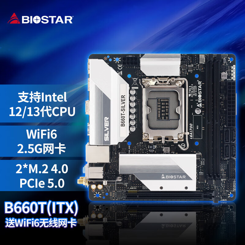 映泰发布 B760T-SILVER ITX 小板，均衡配置，双M.2+2.5G LAN