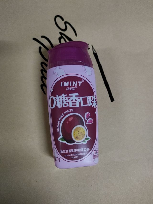 香口珠，清新口腔必备！
