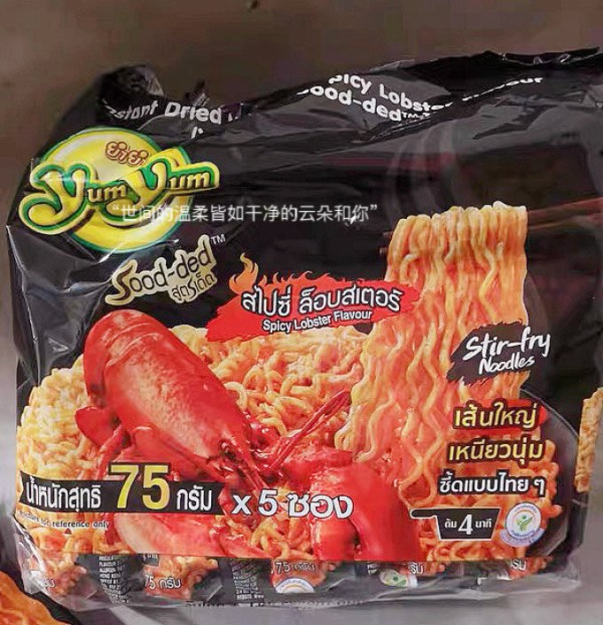 养养方便面/粉