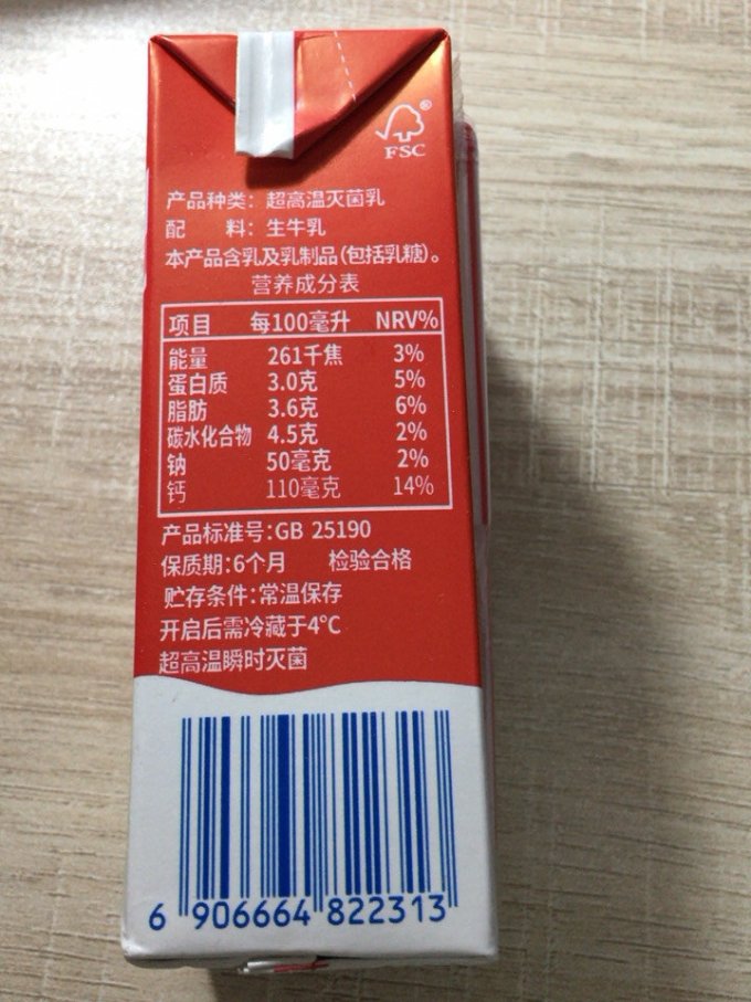 燕塘常温牛奶
