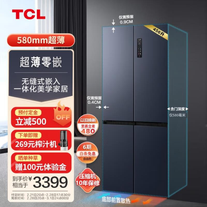 走路不踢门，开门不遮挡，专为橱柜装修设计的TCL嵌入式冰箱