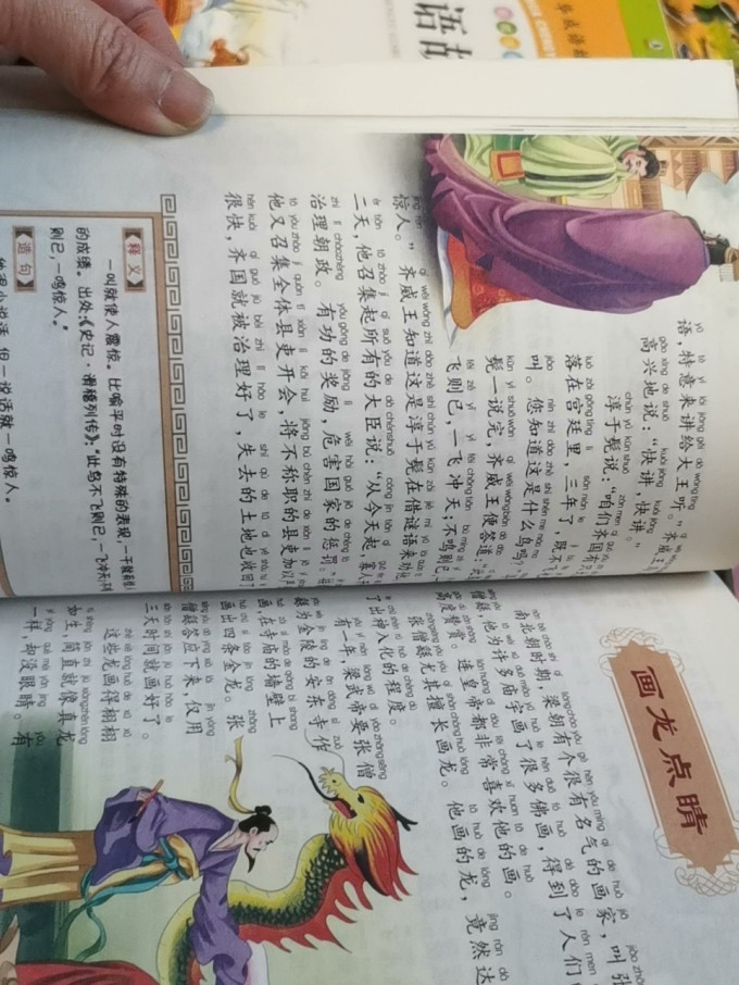 中国言实出版社少儿读物