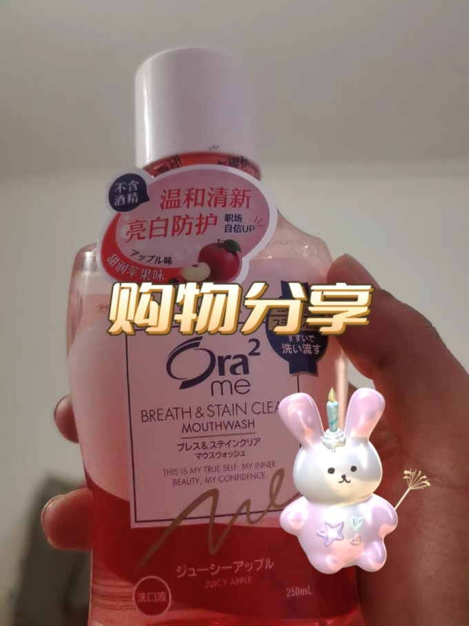 漱口水