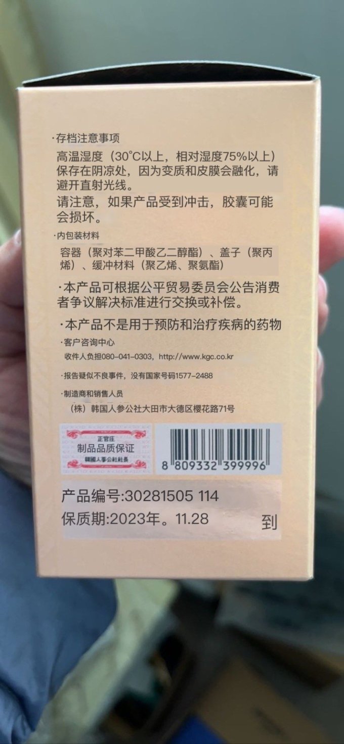 正官庄人参/西洋参