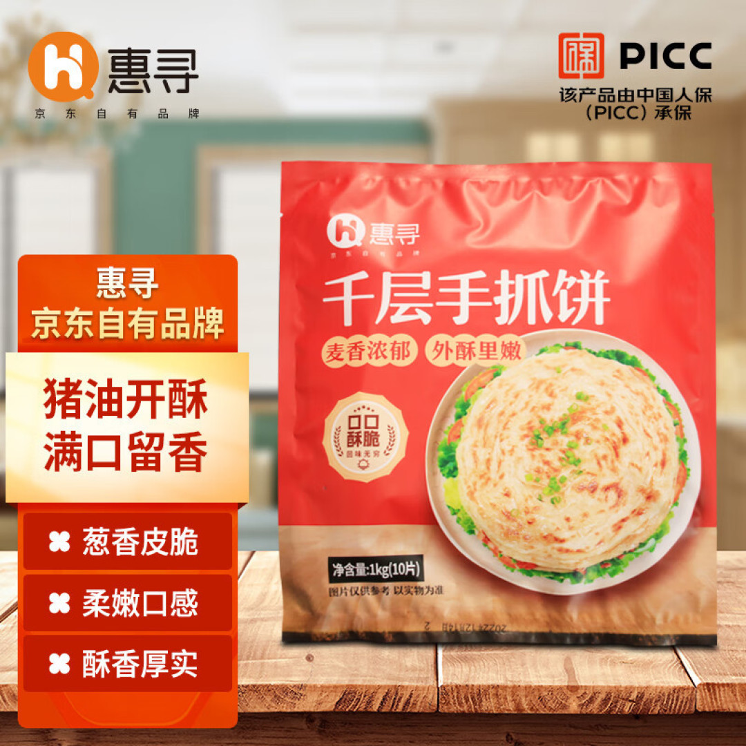 好吃千层手抓饼集合,有手就会做哦,酥酥脆脆超好吃
