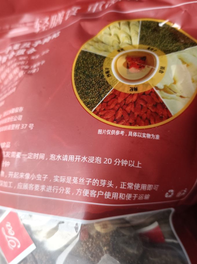 岷农人功能营养