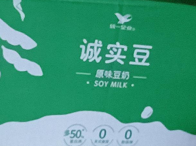 统一乳饮料
