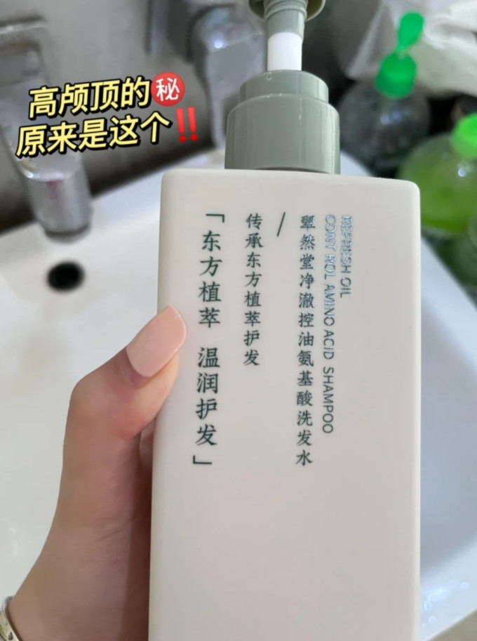 翠然堂洗发水