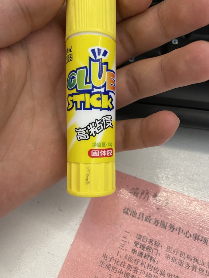 晨光粘胶用品