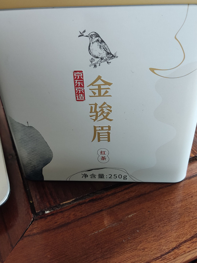 新的口粮红茶，京造金骏眉