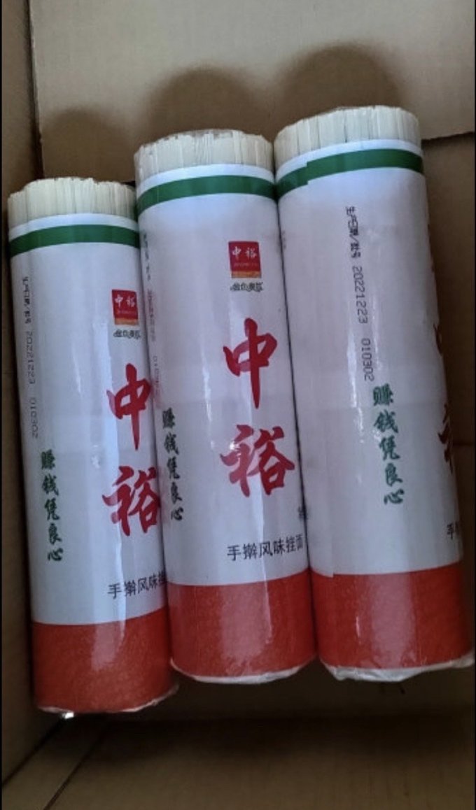 中裕挂面